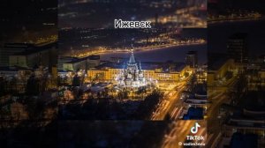 найди свой город по фото 8 часть