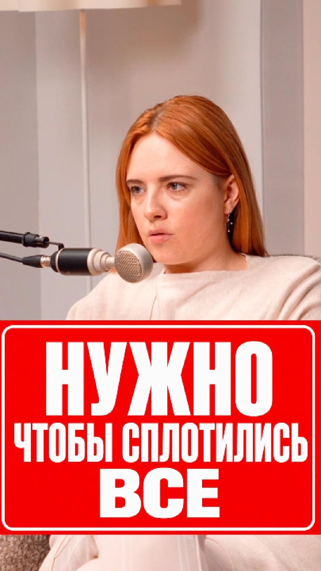 НУЖНО ЧТОБЫ СПЛОТИЛИСЬ ВСЕ. #домашнеенасилие #ВСЛУХСДД