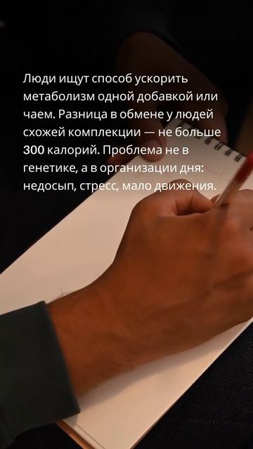 Метаболизм и вес: как поддерживать обмен веществ без жестких ограничений
