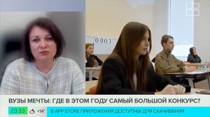 «В ведущих столичных вузах вырос конкурс на бюджетные места» Проректор МПГУ Е.А.Балабаева. Москва-24