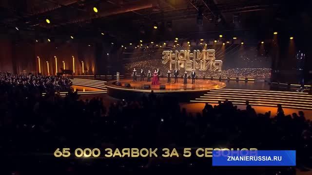 Продолжается прием заявок на главную просветительскую награду страны 