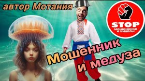 Телефонное мошенничество. Как можно довести телефонного звонилку до палаты № 6? )) Автор Мотания.