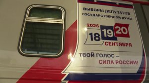 ПРЕДВЫБОРНЫЙ ПОЕЗД «РОССИЯ» СДЕЛАЛ ОСТАНОВКУ В КРАСНОЯРСКЕ
