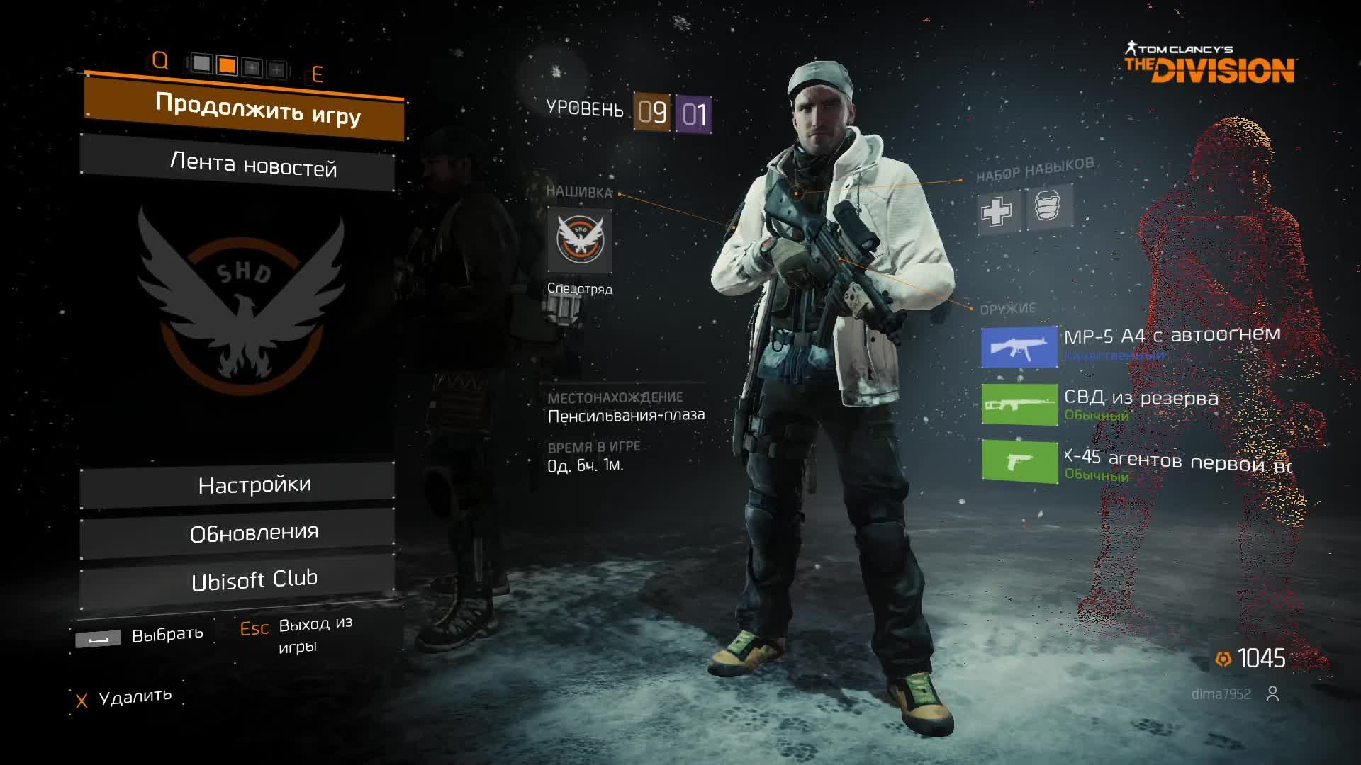 стрим 4 по игре Tom Clancy’s The Division проходим дальше