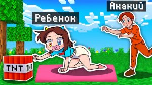 Стала Ребенком и Затроллила Друга