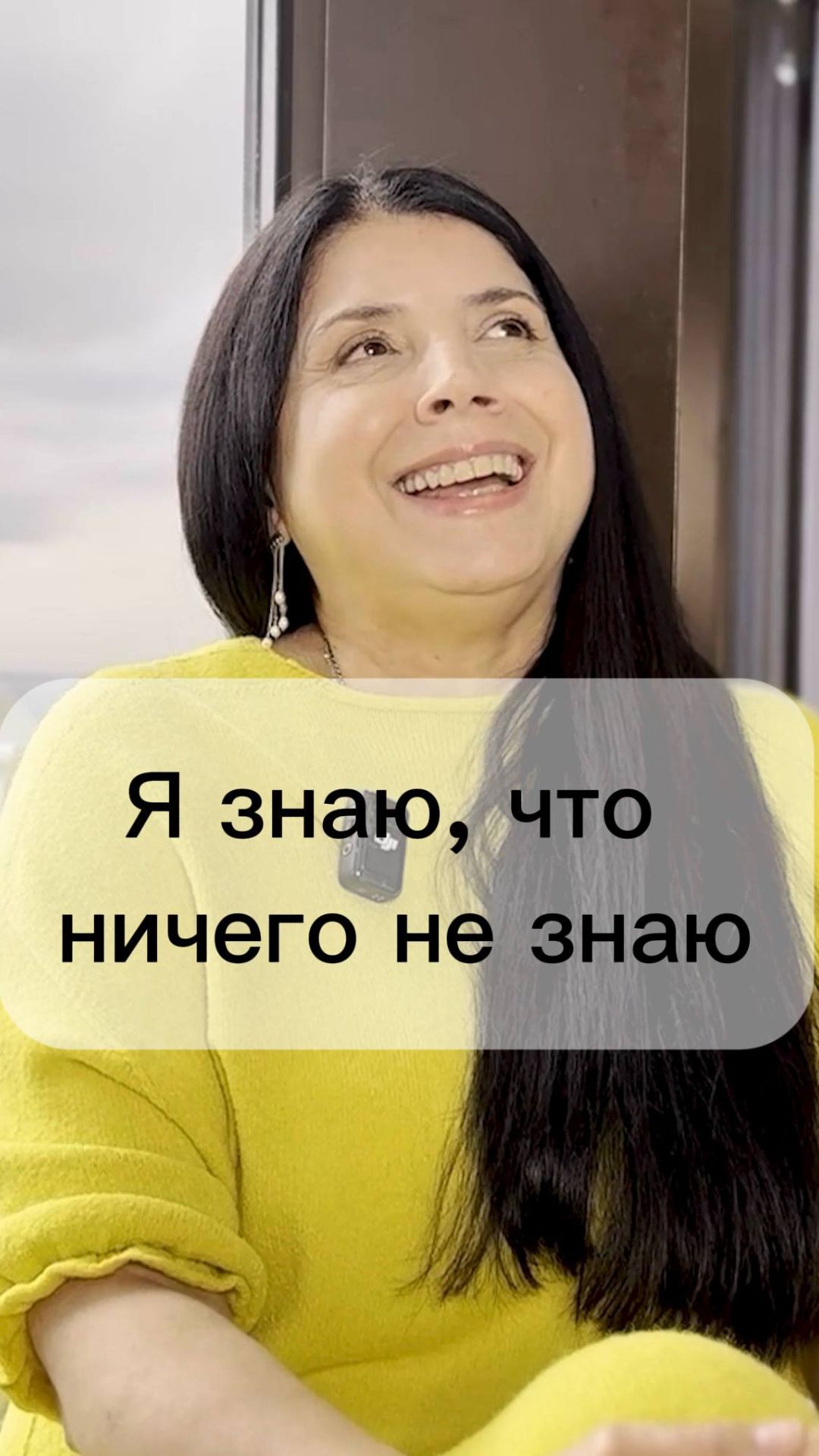 Я знаю, что ничего не знаю