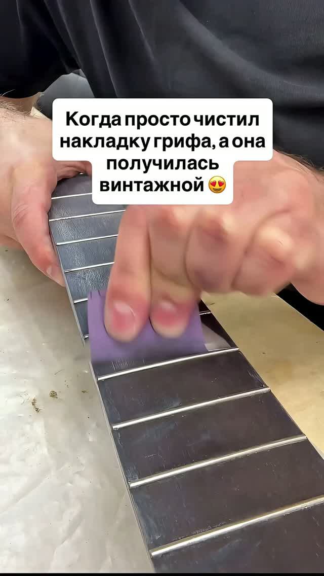 Накладка грифа