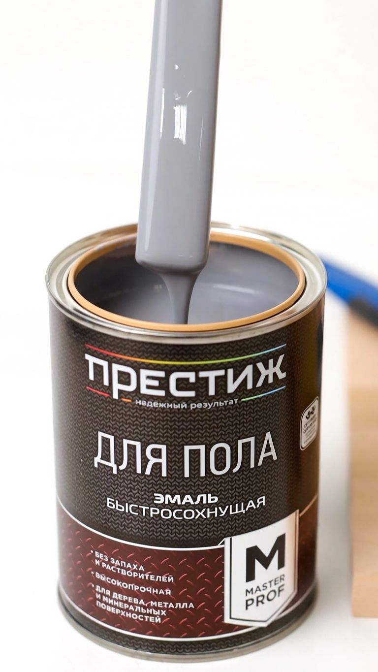 ☀️ ДЛЯ ПОЛА БЫСТРОСОХНУЩАЯ эмаль акриловая