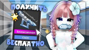 😱ММ2 КАК ПОЛУЧИТЬ ГОДЛИ БЕСПЛАТНО 7 способов