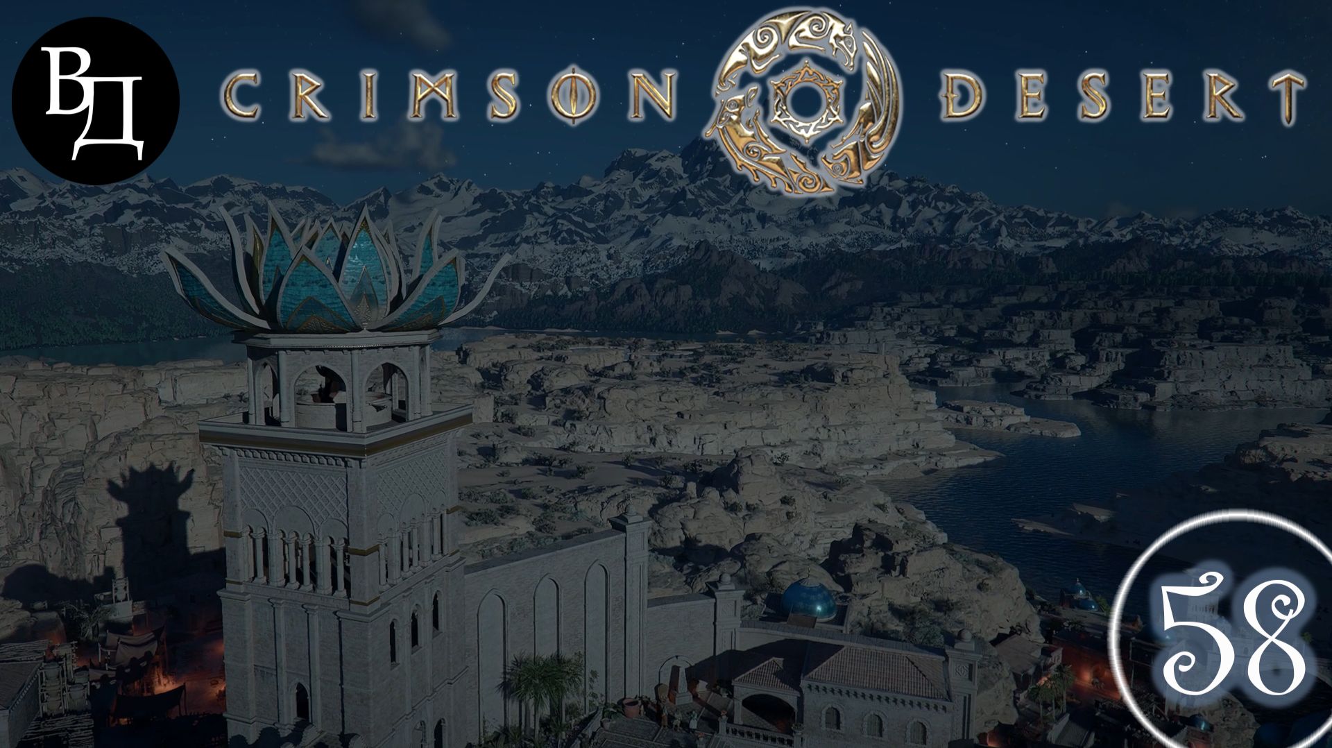 Crimson Desert. Часть 58. Путешествие из долины Золотого Листа в Варнию. Белый лев.