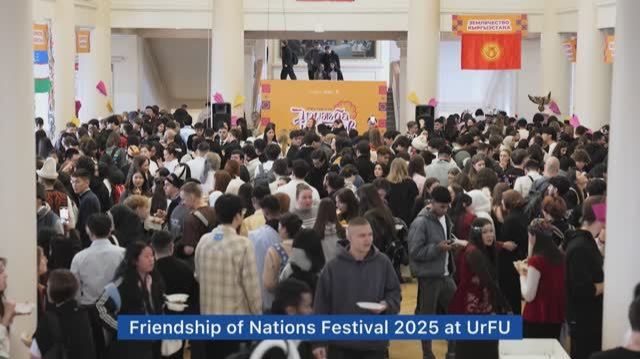 Friendship Of The Nations Festival At UrFU