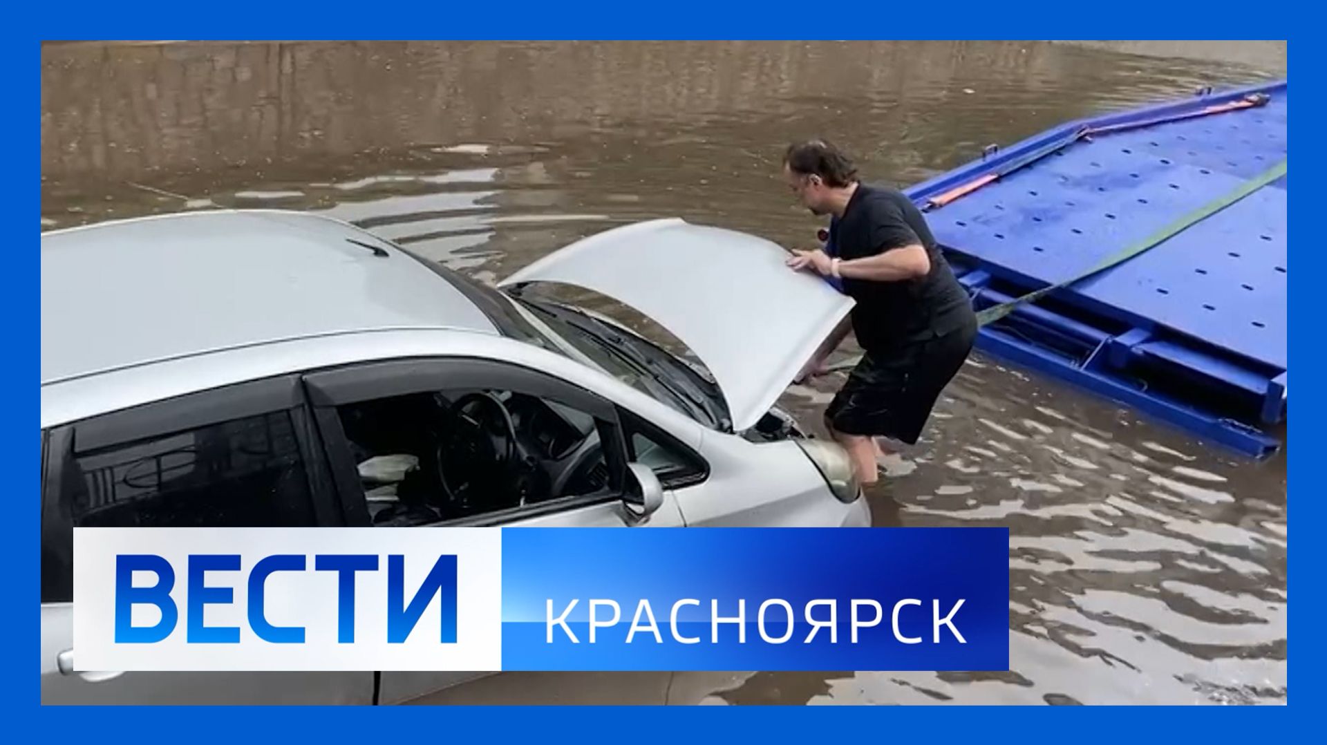 Вести. Красноярск от 30.07.2026