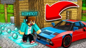 ВСЁ К ЧЕМУ Я ПРИКАСАЮСЬ СТАНОВИТСЯ АЛМАЗНЫМ В МАЙНКРАФТ | Компот Minecraft