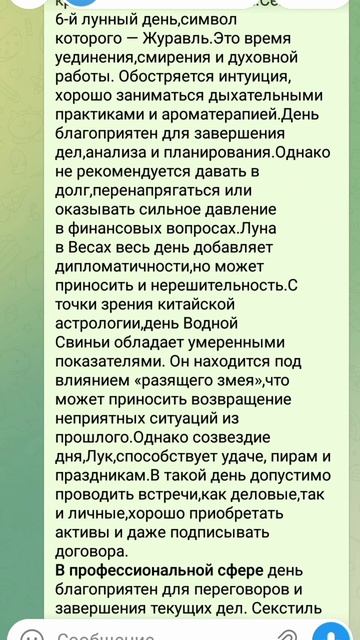 Астрологические Рекомендации на 17 АВГУСТА 2026 года!