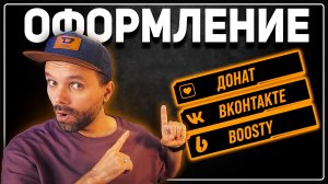 КАК ОФОРМИТЬ ОПИСАНИЕ КАНАЛА
