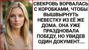 Истории из жизни|Свекровь с золовкой|Аудио рассказы|Аудиокниги слушать онлайн|Жизненные истории