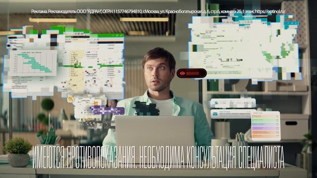 Оптинол Абсолютный Комфорт