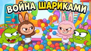🔥 ВОЙНА ШАРИКАМИ! 🟢🟣🔴 Мальчики против девочек!