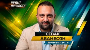 «Музыка меняет человека». Севак Аванесян о «КапанФесте» и любви к классике
