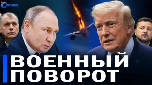 ⚡️ НАТО чертит красные линии России // США отвлеклись на Иран, и ситуация для Киева резко изменилась