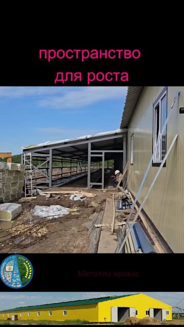 коровник