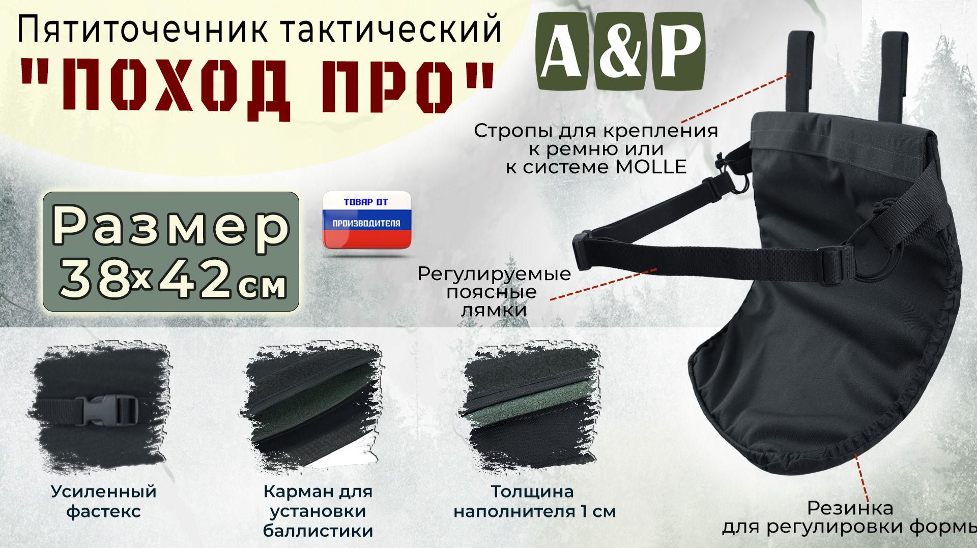 Пятиточечник тактический 