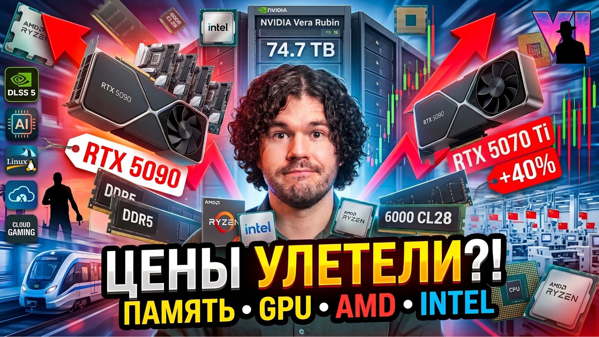 Мы больше не можем себе позволить нормальный ПК: видеокарты +40% за 2 месяца | Новости #12