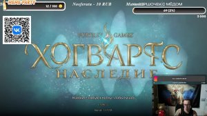 Хогвартс Наследие