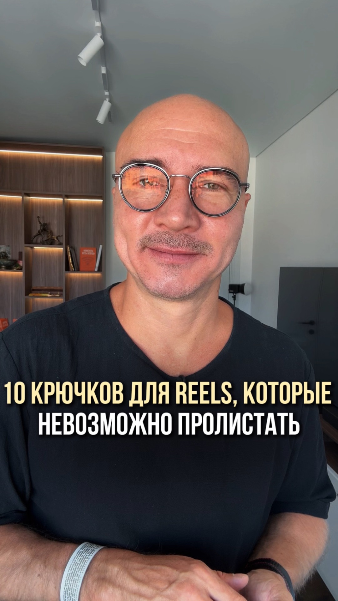 10 крючков для Reels которые невозможно пролистать