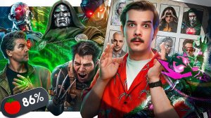 [Qewbite] АНОНС ЛЮДЕЙ ИКС, ТРЕЙЛЕР ДОКТОРА ДУМА, НОВИНКИ ДИСНЕЙ