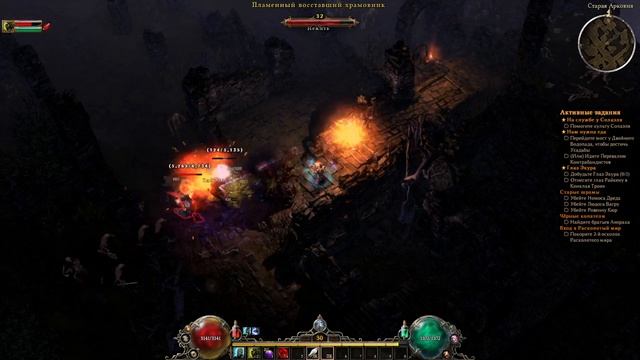 Grim Dawn  часть 8