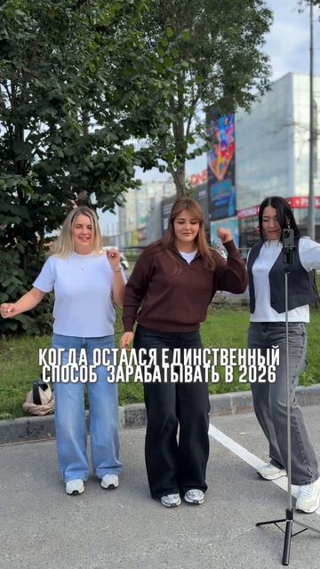 Как зарабатывать в 2026 году?