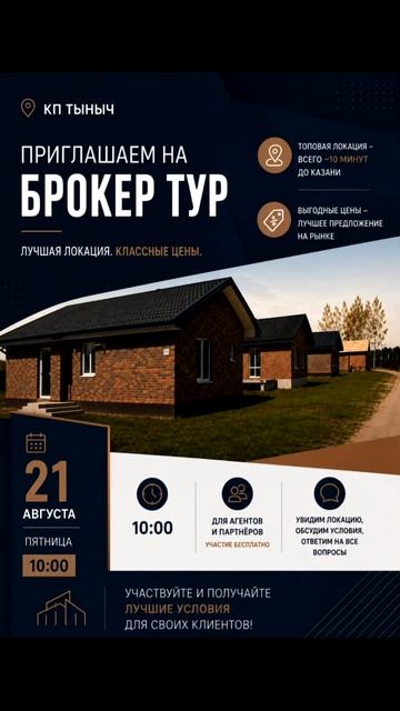 БРОКЕР ТУР