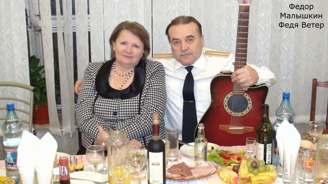 Федор Малышкин. На прощанье...1997г.(О)