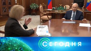 «Сегодня»: 17 августа 2026 года. 16:00 | Выпуск новостей | Новости НТВ