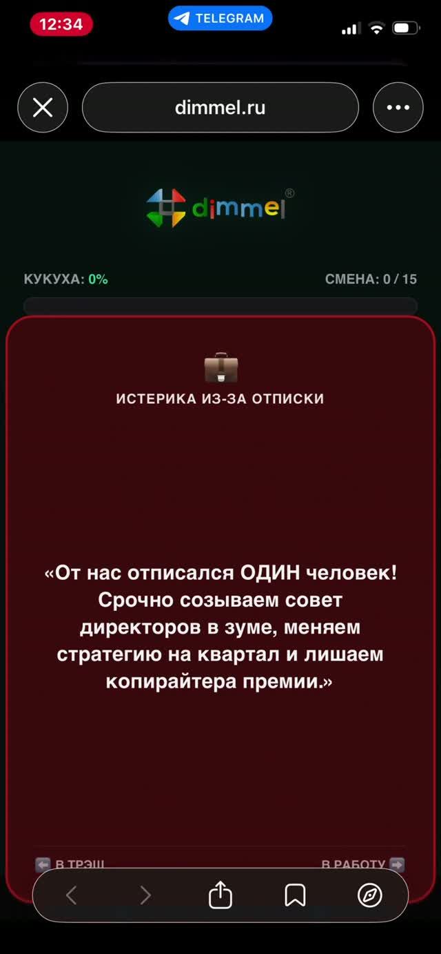 99% SMM-щиков не пройдут эту игру до конца 🤯 #smm #маркетинг #жиза #dimmel