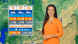 Прогноз погоды на 20 августа в Новосибирске