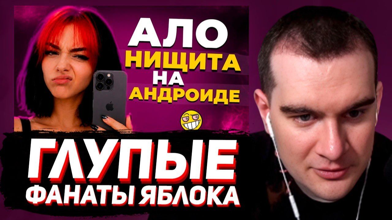 БРАТИШКИН СМОТРИТ: Тик Ток Фанатки Айфона вернулись