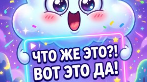 Воздухан и Черемша: Путешествие в мир мемов! ☁️🐱