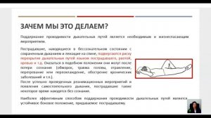 Первая помщь 2026 День 2 Прекращение СЛР