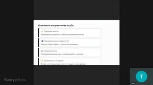 Клуб для арома практиков (эфир от 17.08)