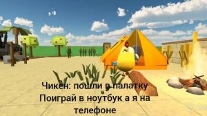 выживание чикена 21 часть нейросеть