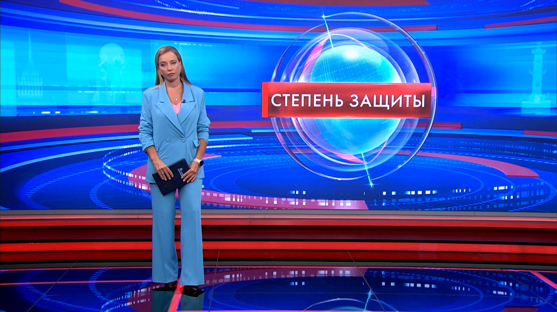 Степень защиты 17 августа
