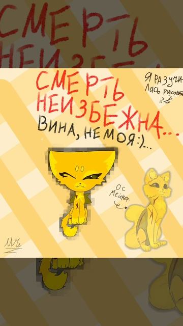 ОГРОМНОЕ СЯБО МЯТНОМУ ЧАЮ ЗА ЭТОТ ШЕДЕВР!!