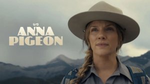 Анна Пиджен - 2 серия (2026) / Anna Pigeon