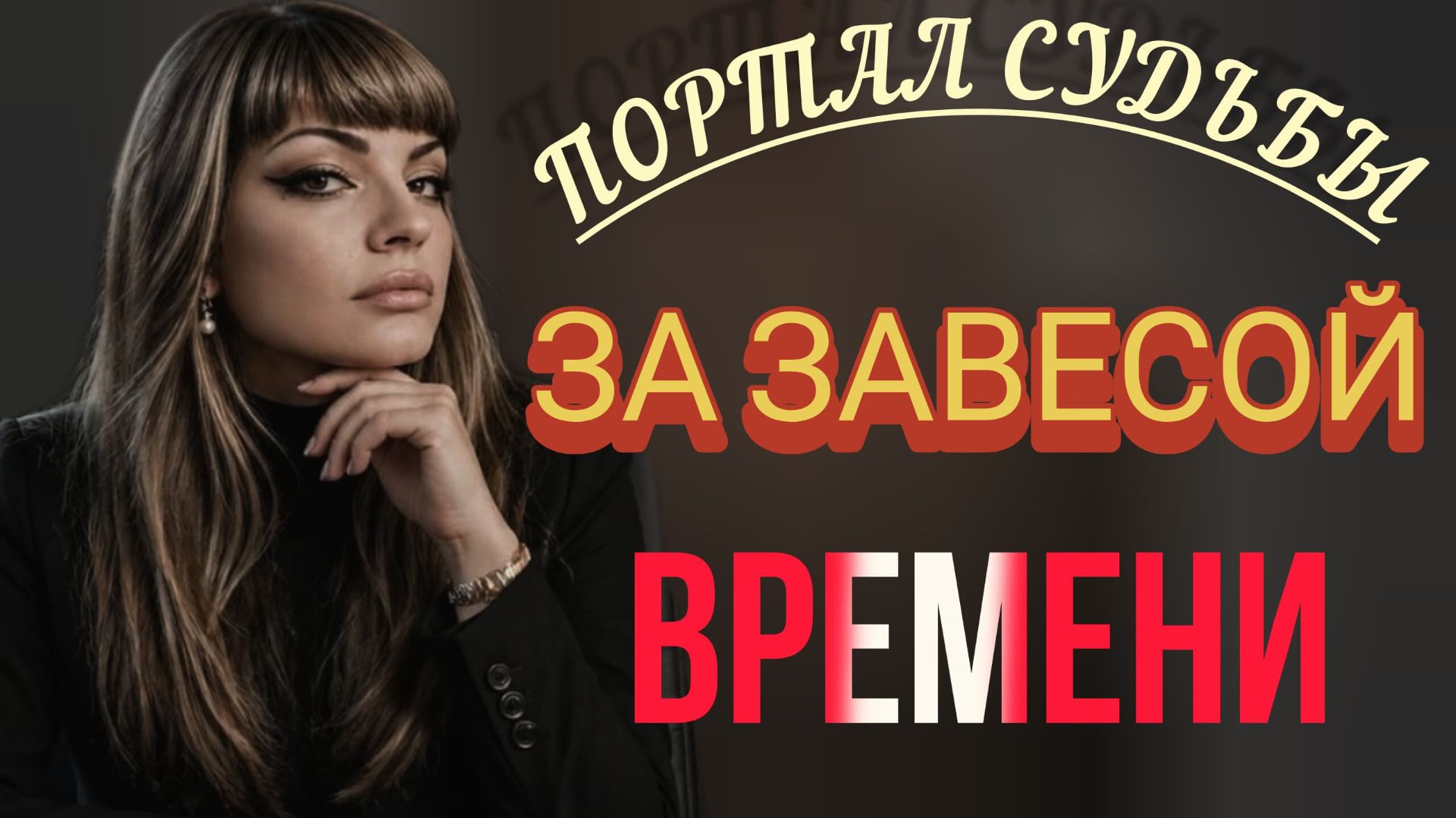 🌏☝️А ЧТО БУДЕТ ПОСЛЕ⁉️