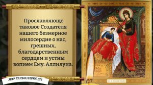 Молитва Богородице Целительнице, от всех болезней. Православие.