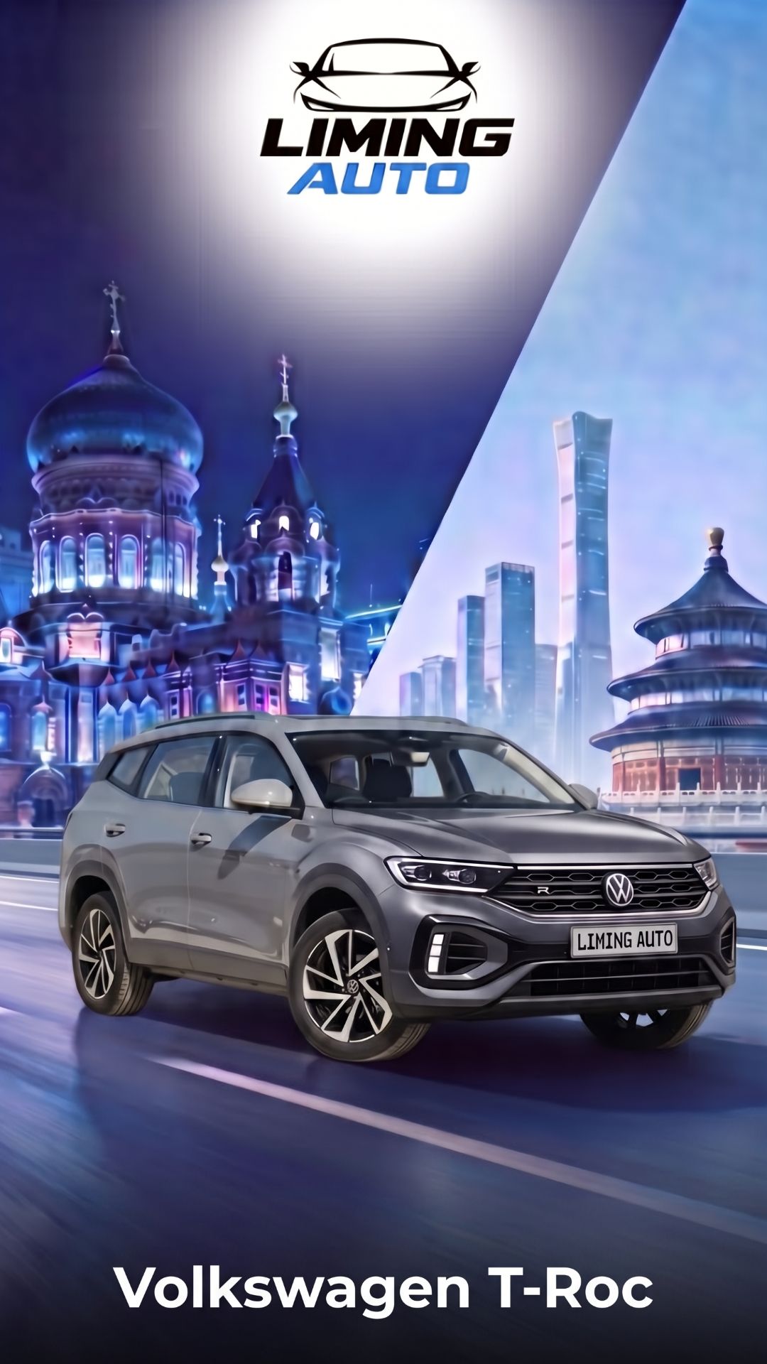 Volkswagen T-Roc, 2026