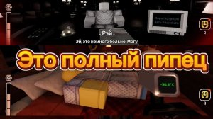 СНОВА ЛЕЦИМ ЛЮДЕЙ И ВСЯКОЕ! ночь в медклинике (аномалия) в роблокс roblox