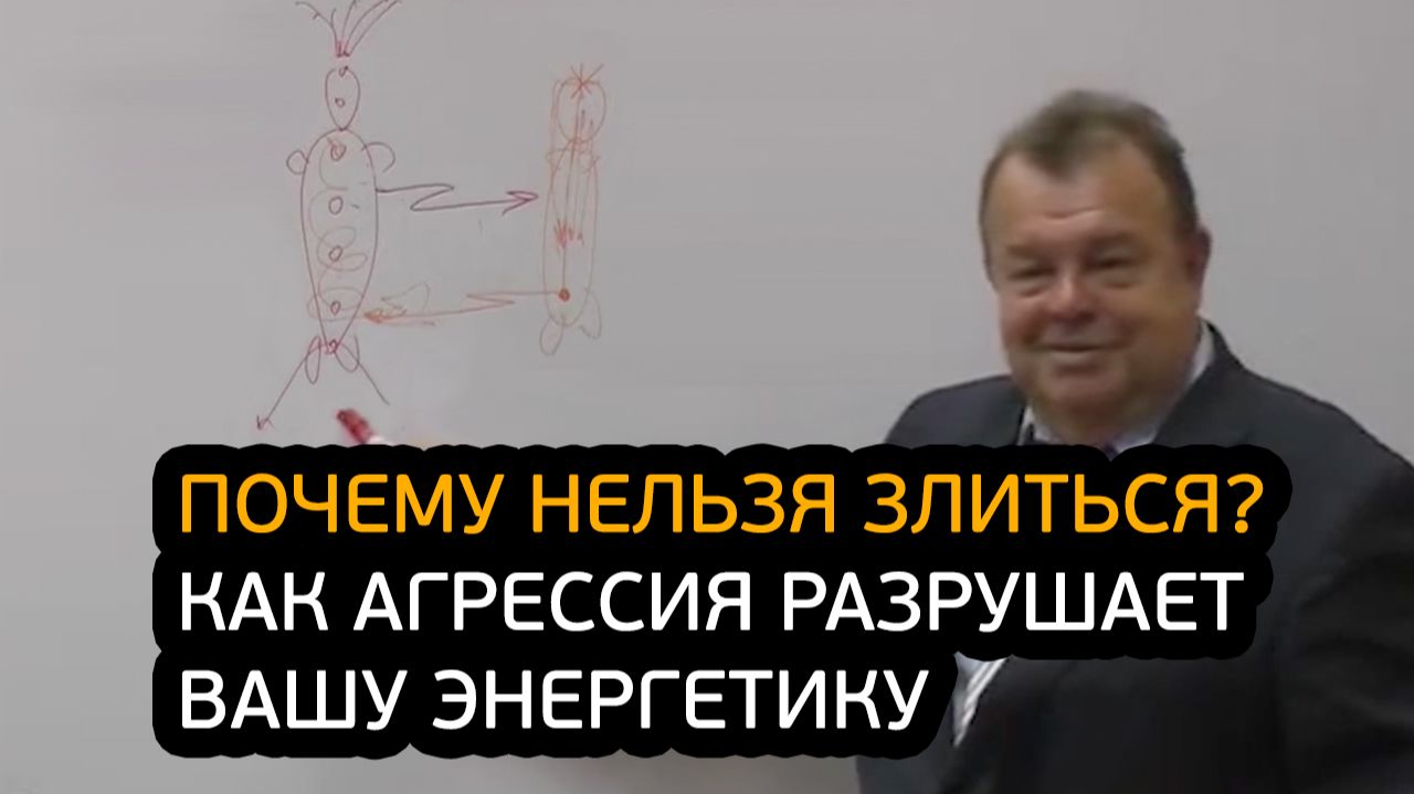 Почему нельзя злиться? Как агрессия разрушает вашу энергетику
